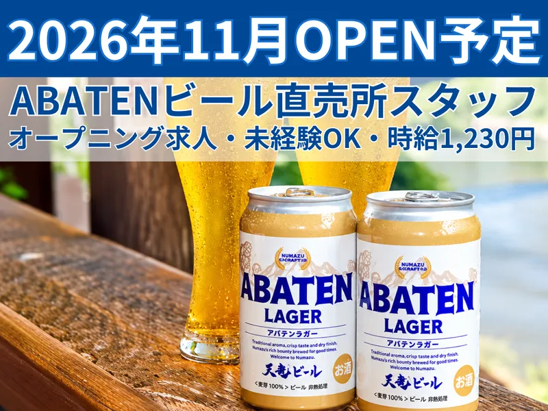 株式会社JACKカンパニーの求人・転職情報