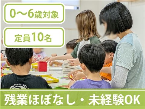 児童発達支援デイサービス ファミリアキッズ門真のアルバイト・バイト求人情報-01