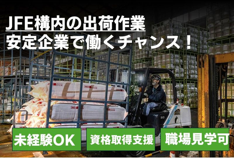 株式会社　エステック・ウエカワの求人・転職情報