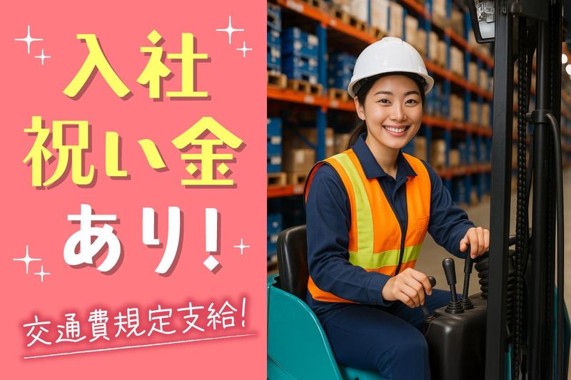 南洋アスピレーション株式会社/14269のアルバイト・バイト求人情報-04