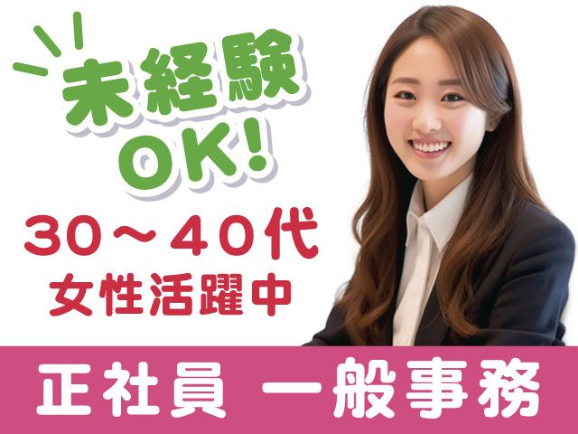 株式会社角屋商店の求人・転職情報