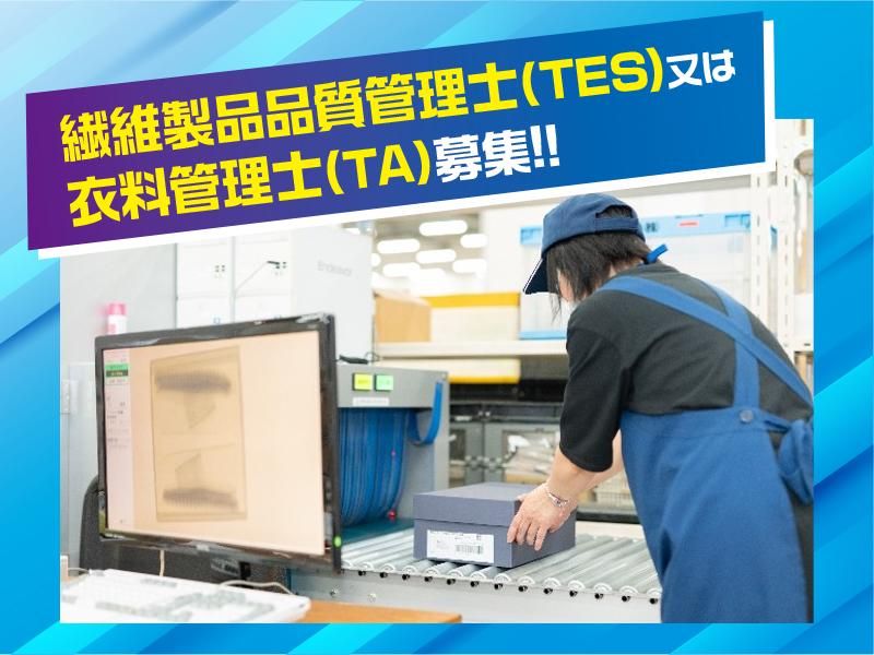 東京納品代行株式会社の求人・転職情報