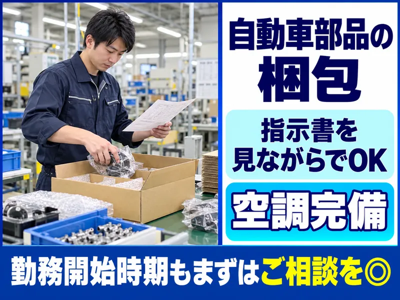 アールシースタッフ株式会社(RC STAFF Co.,Ltd)のアルバイト・バイト求人情報