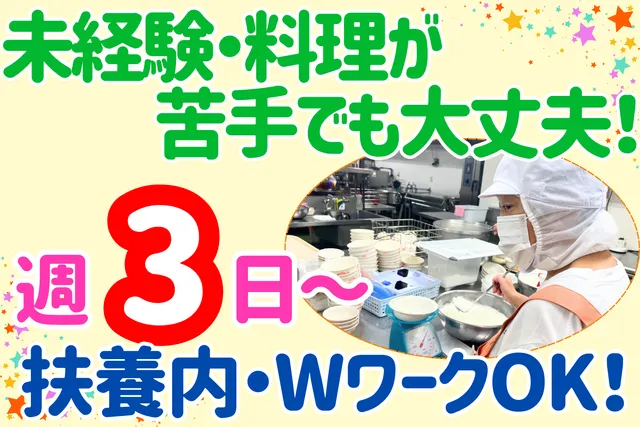 株式会社シバフードサービス　たきがしら芭蕉苑のアルバイト・バイト求人情報