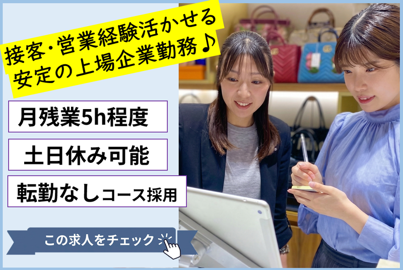 株式会社ＢｕｙＳｅｌｌ　Ｔｅｃｈｎｏｌｏｇｉｅｓの求人・転職情報