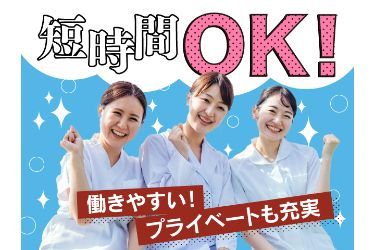 株式会社アクタガワHRMのアルバイト・バイト求人情報-02