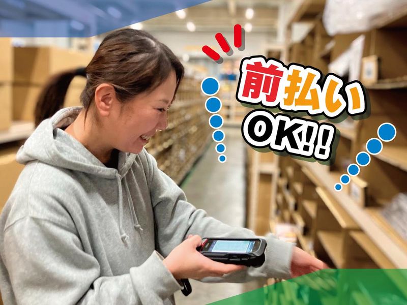 (株)関通WestLogistics DXセンターのアルバイト・バイト求人情報-04