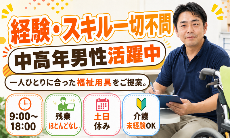 有限会社トータル介護サービスアイの求人・転職情報