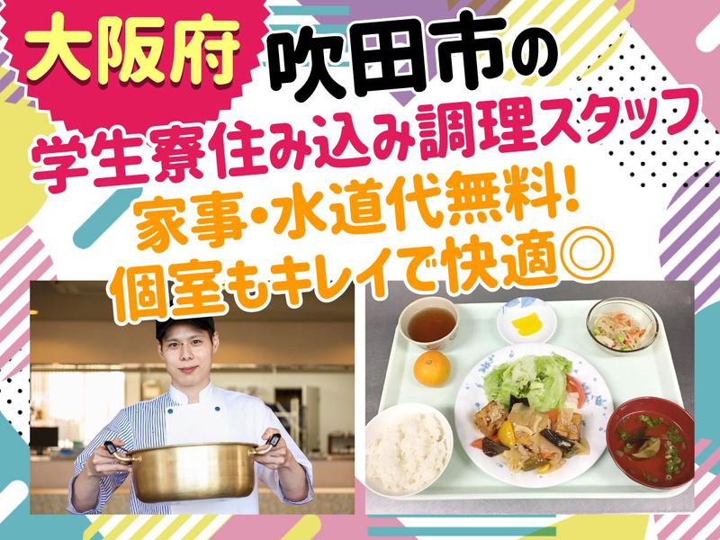 ウオクニ株式会社の求人・転職情報