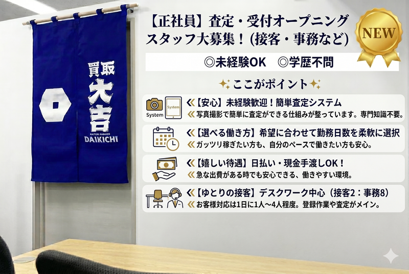 株式会社カプールの求人・転職情報
