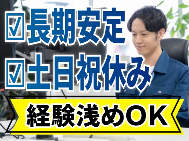 株式会社パワースタッフジャパン 仙台オフィスのアルバイト・バイト求人情報-24