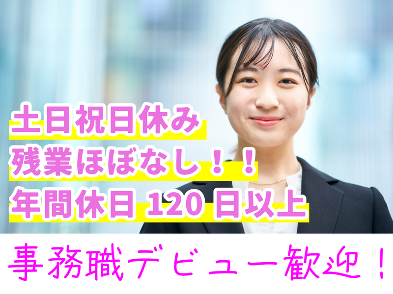 株式会社Ｔｗｏｓｕｐｐｏｒｔの求人・転職情報