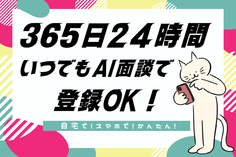 西日本ブレーンサービス株式会社 久留米営業所のアルバイト・バイト求人情報-02