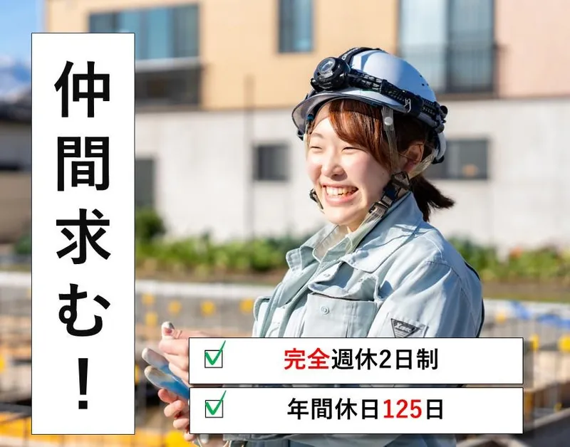 株式会社保坂組