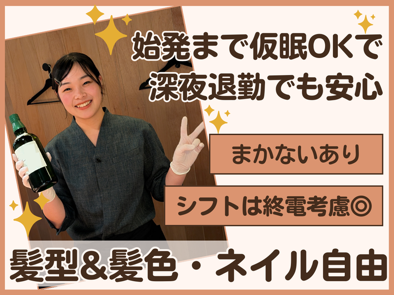 串揚げ大ひら　五反田のアルバイト・バイト求人情報-02