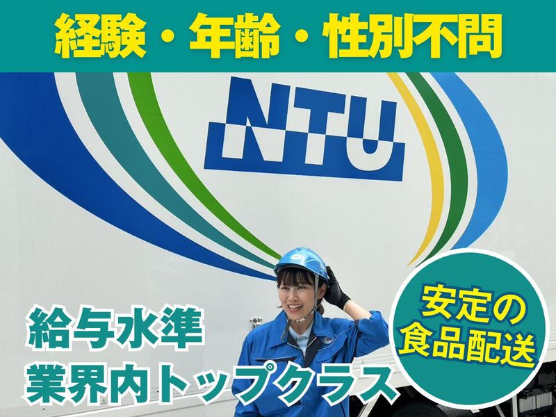 日本低温運輸株式会社の求人・転職情報