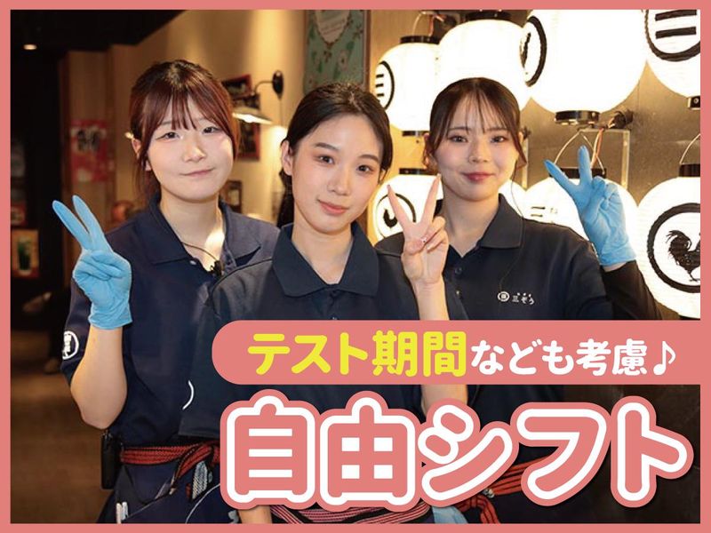 ねぎま三ぞう 本郷三丁目店のアルバイト・バイト求人情報-06