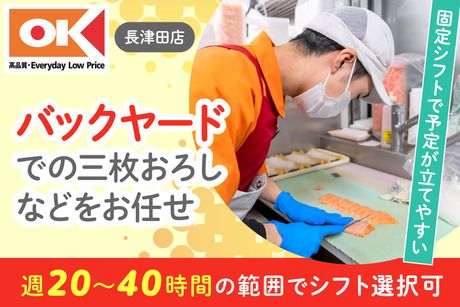 オーケー株式会社の求人・転職情報