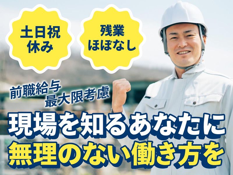 株式会社メイジンの求人・転職情報