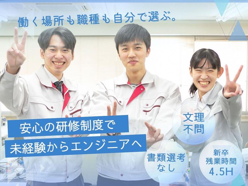 株式会社ニチギワールド