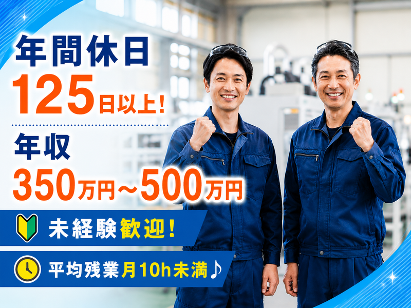 株式会社タカデンのアルバイト・バイト求人情報-02