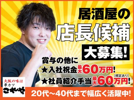 株式会社ヨシックスフーズの求人・転職情報