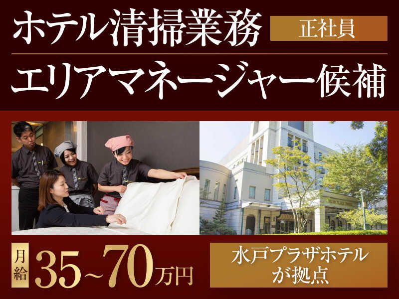 株式会社パイオニア・サービス東日本の求人・転職情報