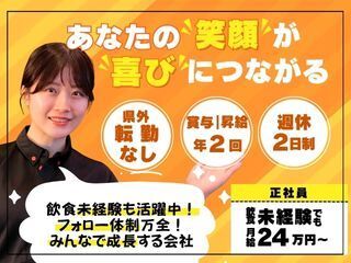 焼肉冷麺やまなか家　一関店のアルバイト・バイト求人情報-02