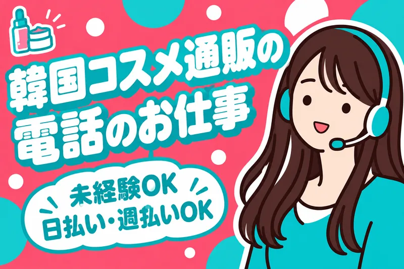 糟屋郡志免町/マックスフォースのアルバイト・バイト求人情報