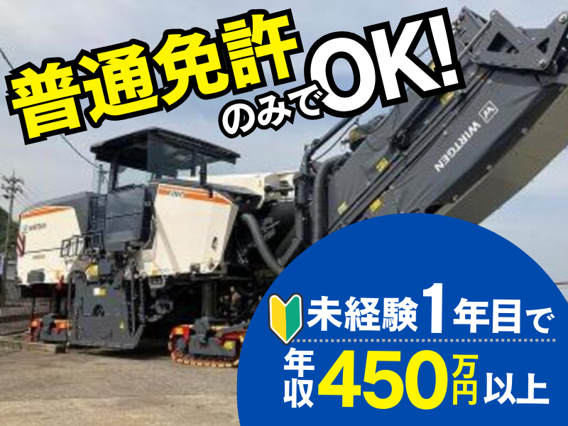 株式会社アースメイクの求人・転職情報