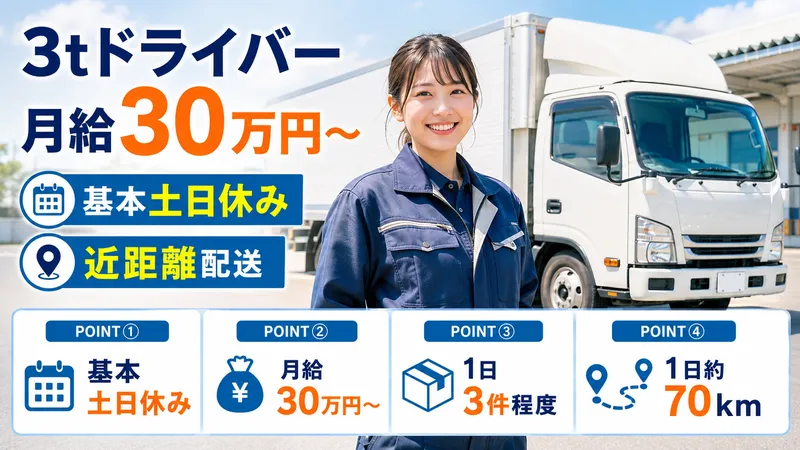 田口運送株式会社-0003の求人・転職情報