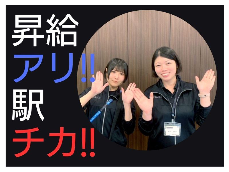 スポーツクラブ　メガロス田端のアルバイト・バイト求人情報-02