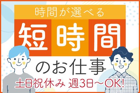 株式会社トーコーの求人・転職情報