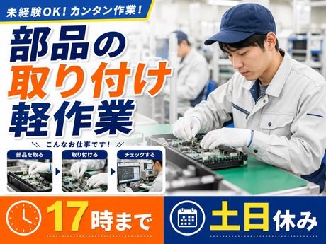 アールシースタッフ株式会社　本社営業所のアルバイト・バイト求人情報-29