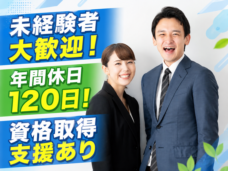 三峯産業株式会社の求人・転職情報