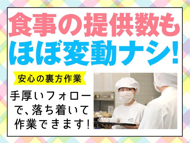 株式会社グリーンヘルスケアサービス_グランC馬事公苑_0P2671のアルバイト・バイト求人情報-03