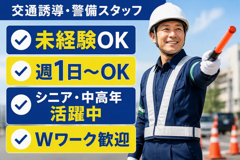 株式会社二羽(勤務地:和歌山県岩出市)のアルバイト・バイト求人情報-01