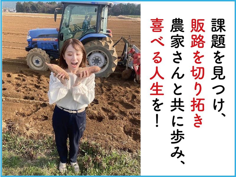 株式会社クロスエイジの求人・転職情報