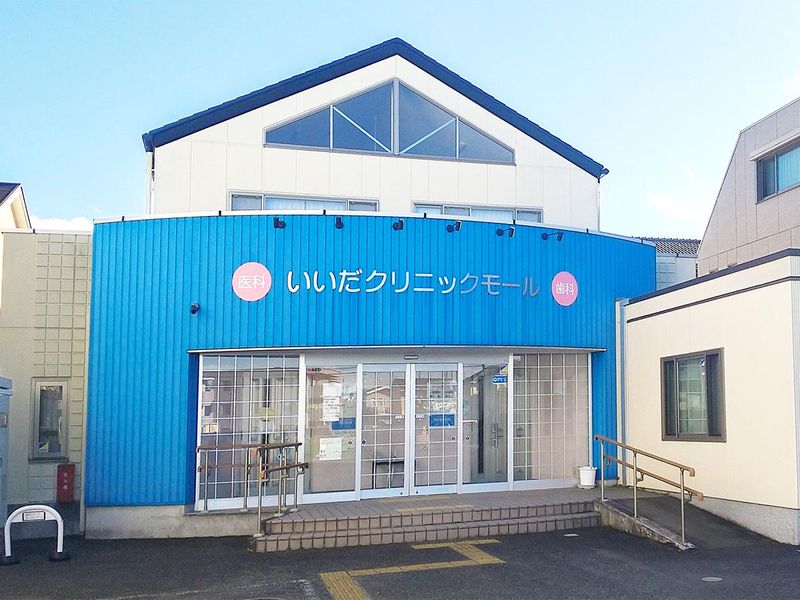 飯田歯科医院　ふじみ野院のアルバイト・バイト求人情報-02