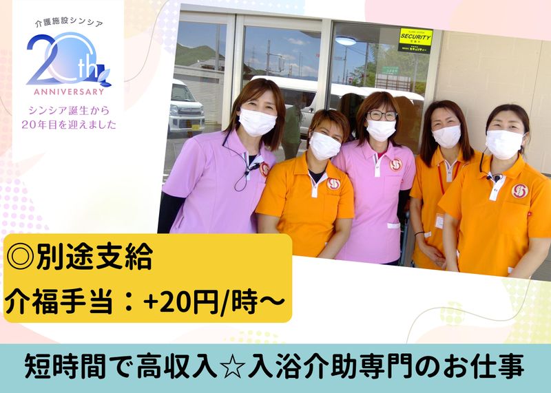 シンシア岐阜北デイサロンのアルバイト・バイト求人情報-31