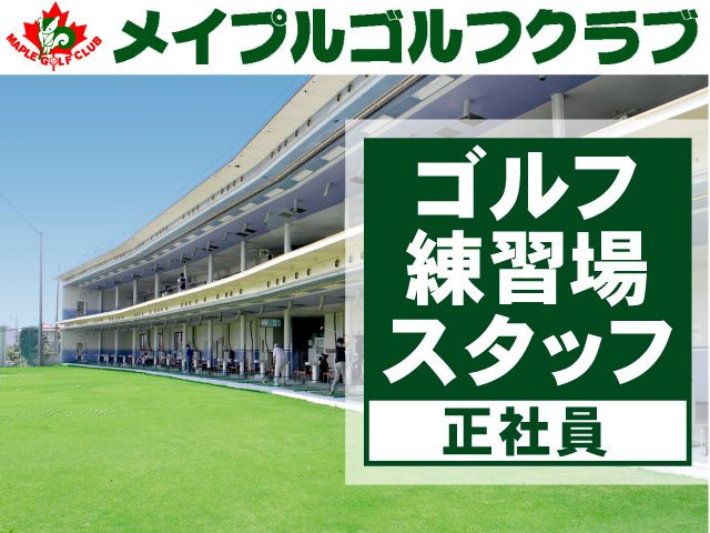 三共観光開発株式会社の求人・転職情報