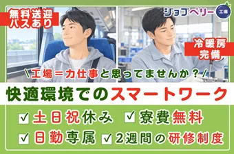 シーデーピージャパン株式会社のアルバイト・バイト求人情報