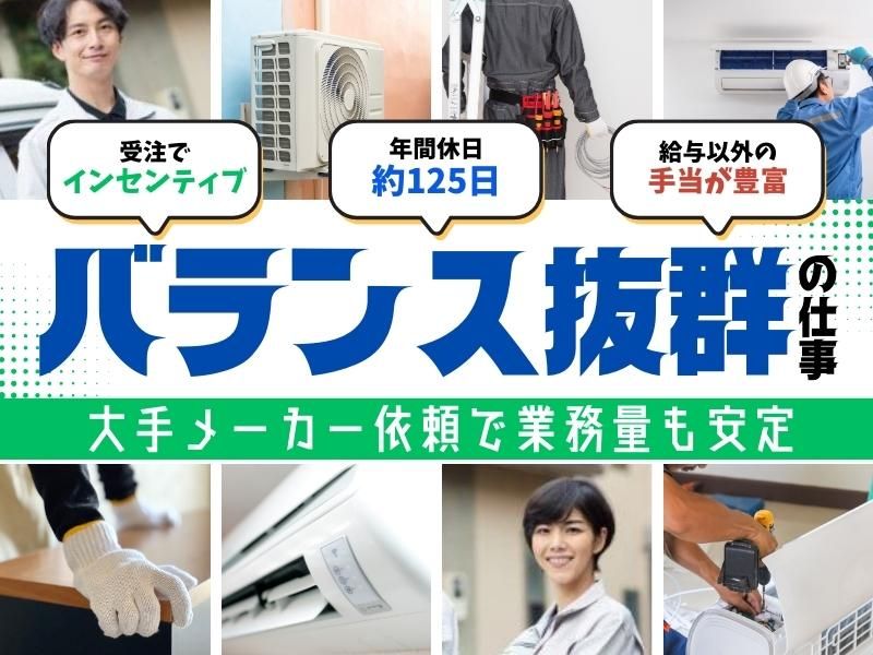 株式会社フィッシュボーンの求人・転職情報