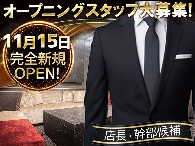 合同会社エスワイエヌ-0003の求人・転職情報