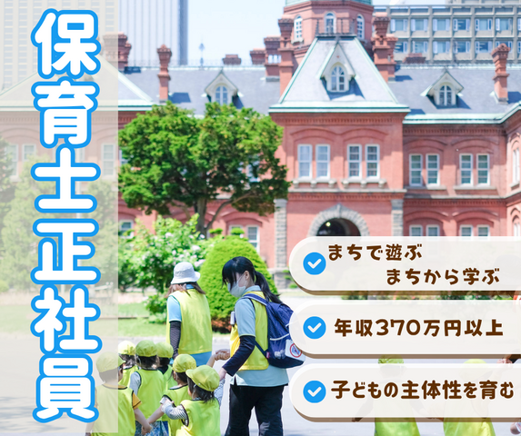 こどもカンパニー株式会社の求人・転職情報