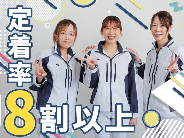 株式会社グロップエスシーの求人・転職情報