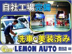 パコジャパン有限会社　レモンオート 中川区かの里のアルバイト・バイト求人情報-01