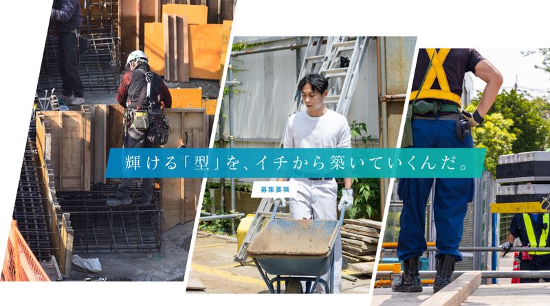有限会社松田工務店の求人・転職情報