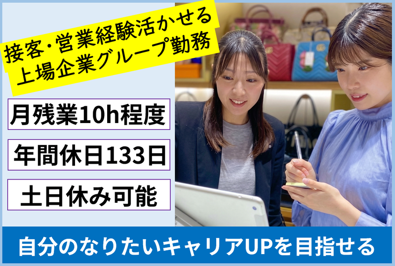 株式会社タイムレスの求人・転職情報