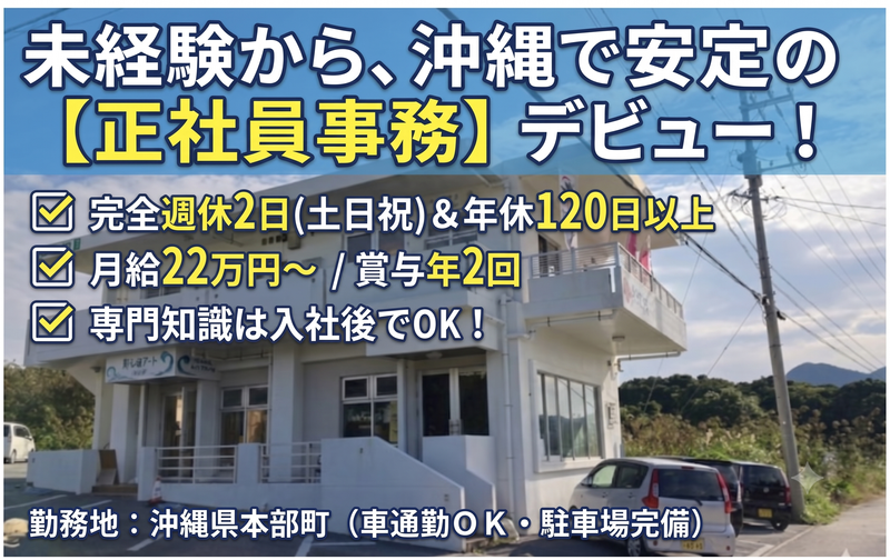 株式会社キャリアエステートの求人・転職情報